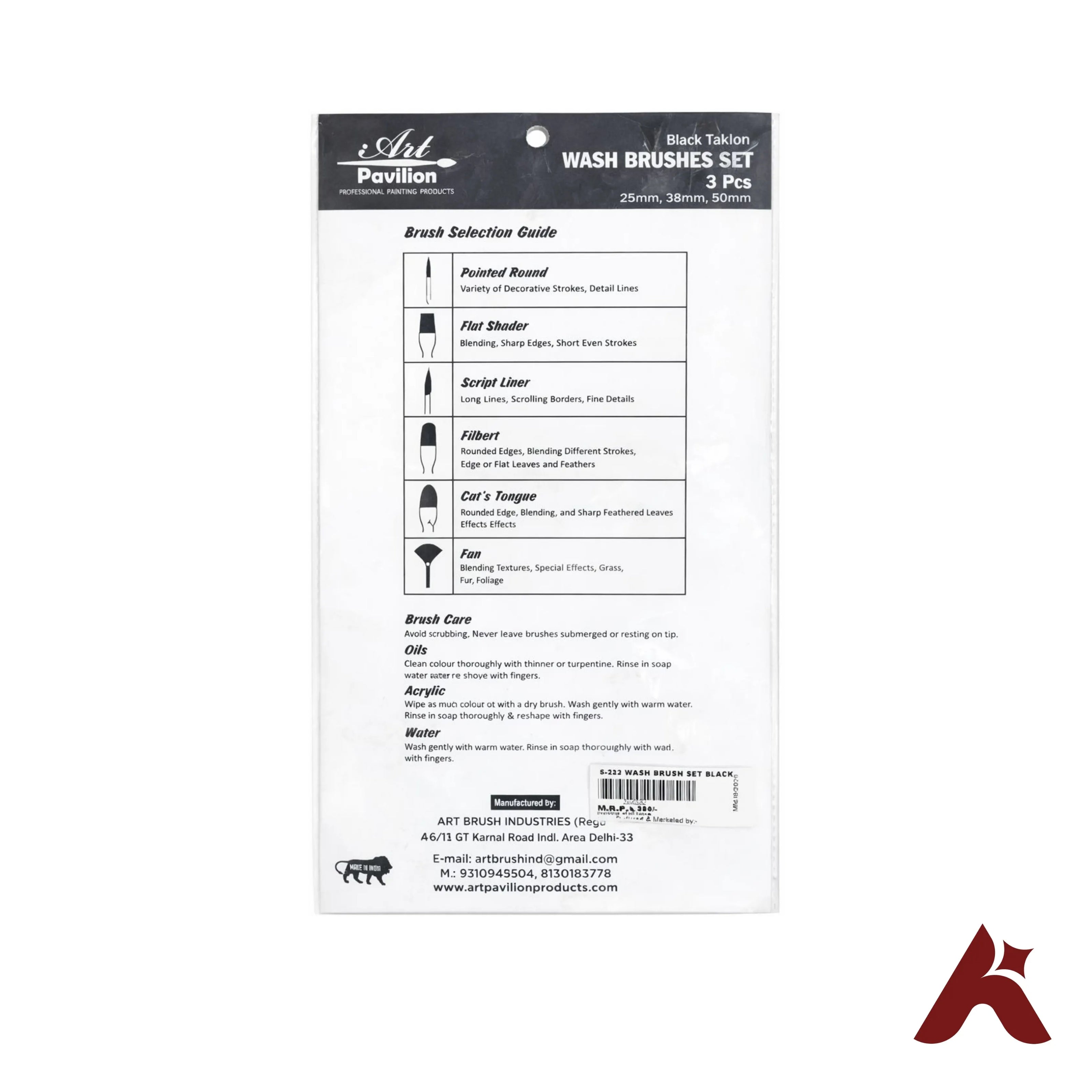 ART PAVILION WASH BRUSHES SET  BACKSIDE